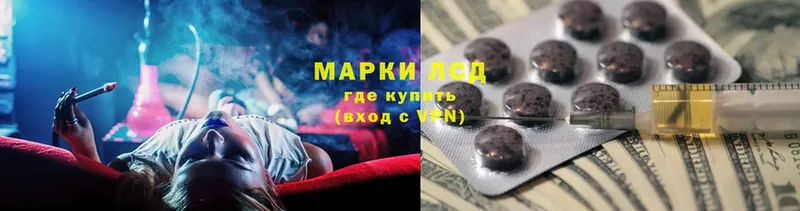 ЛСД экстази кислота  omg маркетплейс  Ставрополь  закладка 